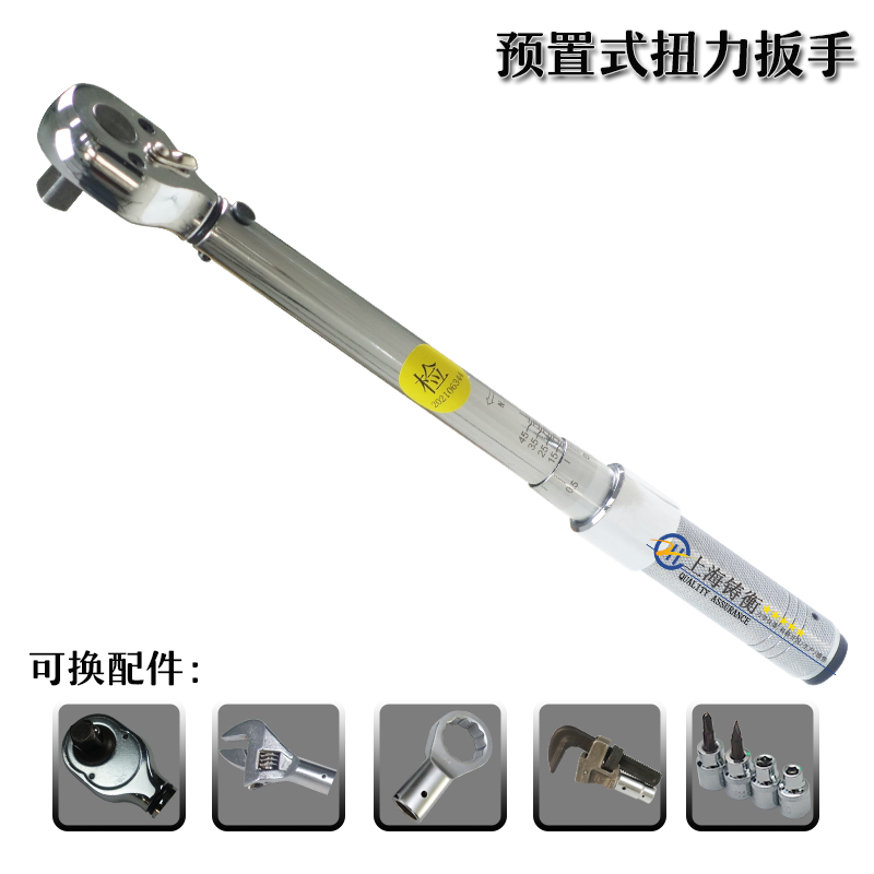 預置式力矩扳手